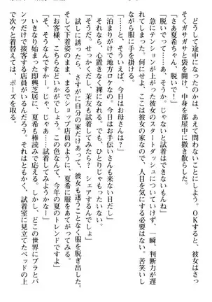 百合色コーディネート