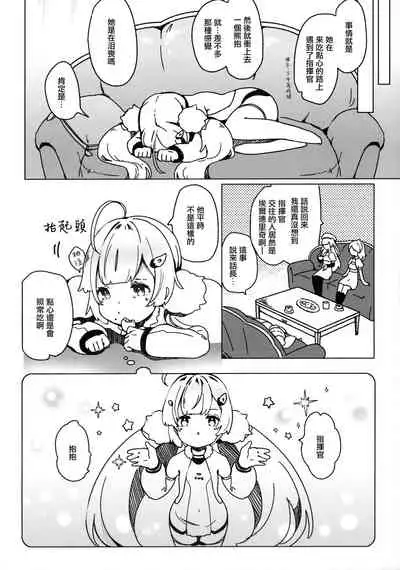 Shikikan, Dakko | 指揮官抱抱