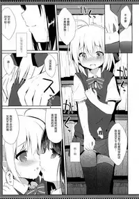 (C94) [DOGYEAR (Kujou Danbo)] Osananajimi to Otokonoko no Himitsu no Shujuu Kankei [Chinese] [绅士仓库汉化]