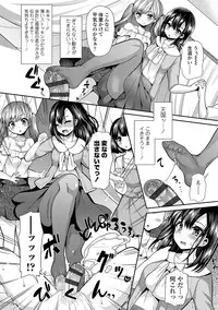 [Piririnegi] Sadistic Secret Session [Digital]