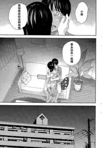 [Shikishiro Konomi] Netoraserare Ch. 21 (Namaiki! 2015-12) [Chinese] [濛濛1汉化]