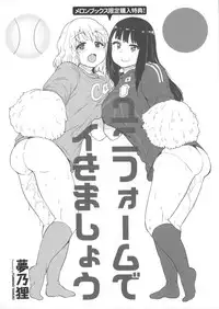 [Yumeno Tanuki] Osu Mesu Addiction