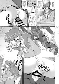 (C91) [Konoshiro Shinko (Karasuma Yayoi, Yamagara Tasuku)] Torokeru Mahou - Melting Magic (THE IDOLM@STER CINDERELLA GIRLS) [Chinese] [女子力研究X无毒汉化组]