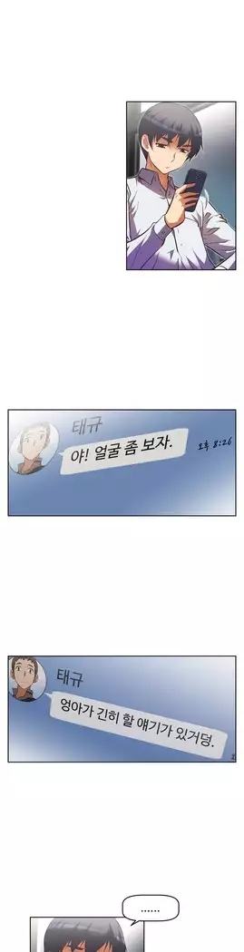 Brawling Go Ch.53-66