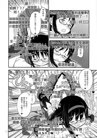 (C89) [GADGET (A-10, Ore to Umi, GOMOS)] GIRLIE:EX02 (Puella Magi Madoka Magica) [Chinese] [沒有漢化]