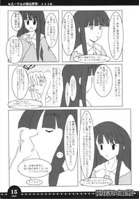 (C78) [Tokyo Bungeling Bay Yokohama (Kurori, Suwa Izumo, Ayachi)] Shiyou Zumi Hakugyokurou (Touhou Project)