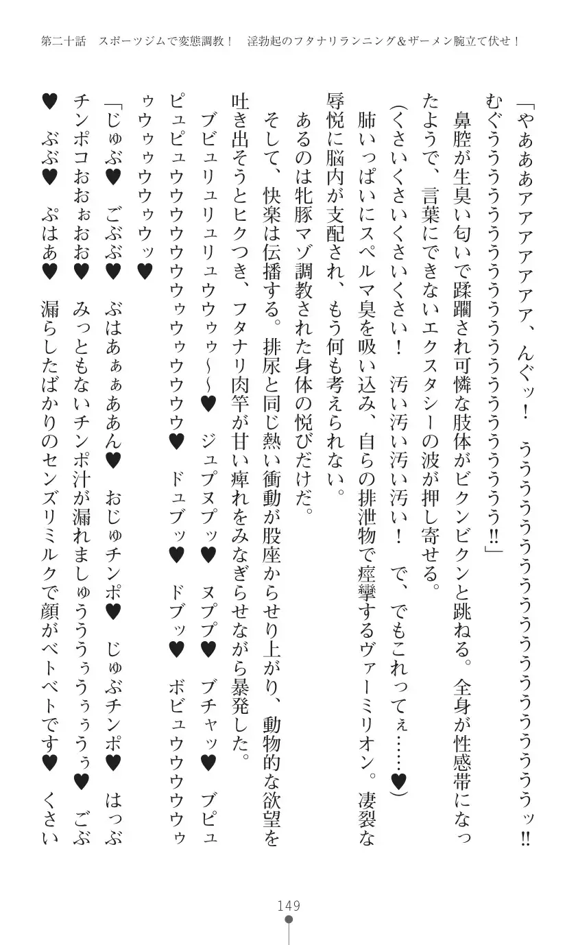 tenkoseiki Vermillion 2