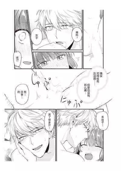 Densha de, Jugyou. Sensei to. | 在电车里,上课。和老师。1-9 end