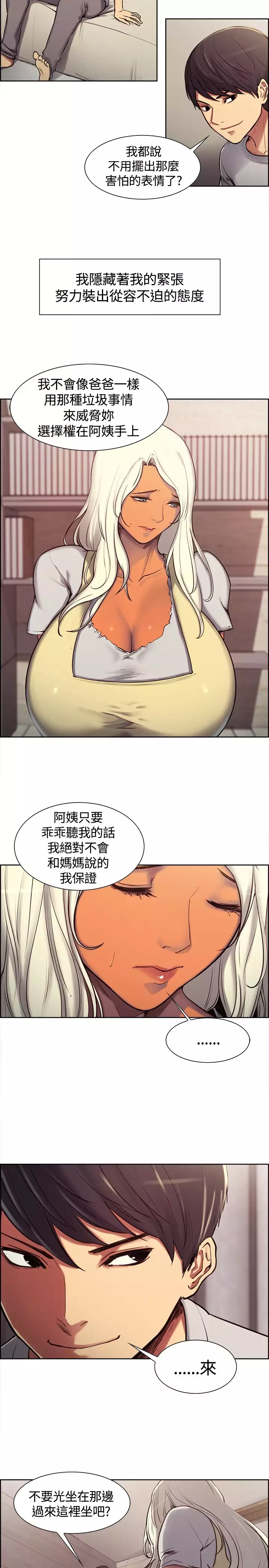 housemaid 调教家政妇 ch.1-10