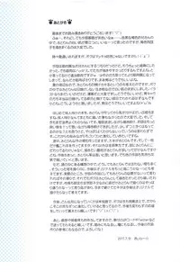 (C92) [Little Hamlet (Kiira)] Komeiji Satori no Aozora no Shita de.... (Touhou Project) [Chinese] [脸肿汉化组]