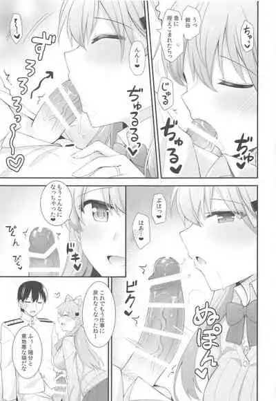 (AC3) [Rayzhai (Rayze)] Suzu-nyan to Issho ni Asobo (Kantai Collection -KanColle-)