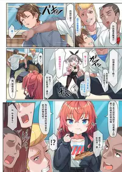 [konnyaku] Bunny Satsuki-chan [Chinese]