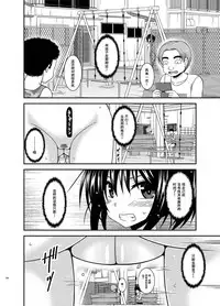 [valssu (Charu)] Roshutsu Shoujo Nikki Soushuuhen 3 Satsume [Chinese] [流星,尼尔,清纯突破汉化组汉化,你哟重嵌] [Digital]