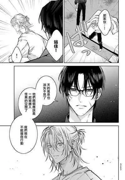 [Ozaki Kaho] Noisy Roommate ~Ie Nashi ni Natta node Ikemen to Kaiitsuki Bukken de Doukyo Hajimemashita~ | 我的怨种室友 Ch. 1-7(上+下) [Chinese] [苍蓝神烦汉化组x冒险者公会] [Digital]