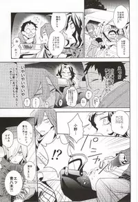 (Zenkai Cadence 3) [DAIRA (Himeno)] Hisshou Date-jutsu! (Yowamushi Pedal)