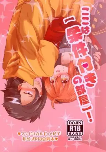 man guda ♀ sukebe gōdō hon [2 / 28 haru komi](Fate/Grand Order)sample