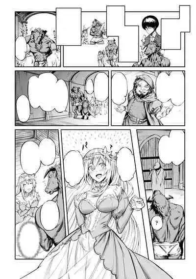 [Hihiyama Yokikana] Tensei Shite Minotauros ni Natta Ojou-sama ni Semarareta ken (Bessatsu Comic Unreal Tensei Shitara H na Mamono datta Ken Vol. 1) [Textless] [Digital]