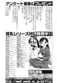 Hin-nyu v39 - Hin-nyu Jidai