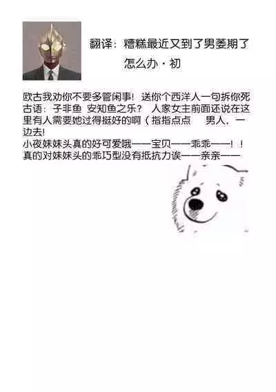 [Miyazaki Uno] Zetsurin Oni no Ikenie Zuma ~Haramu made Sosogarete...~ | 绝伦鬼的祭品新娘～向里面注射到怀孕为止…～ 1-6 [Chinese] [莉赛特汉化组]