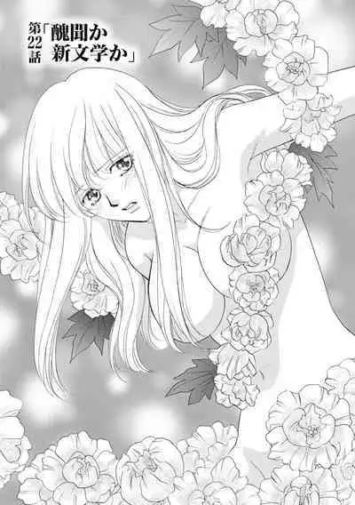 [Omi Shinano] Imouto Mekake ~Onii-sama, Mou Yurushite~ 4 [Digital]