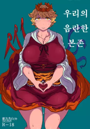 月刊めろメロ 2013年6月号