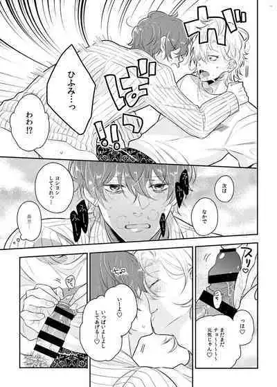 Babubabu ♡ Yochiyochi ♡ ecchicchi