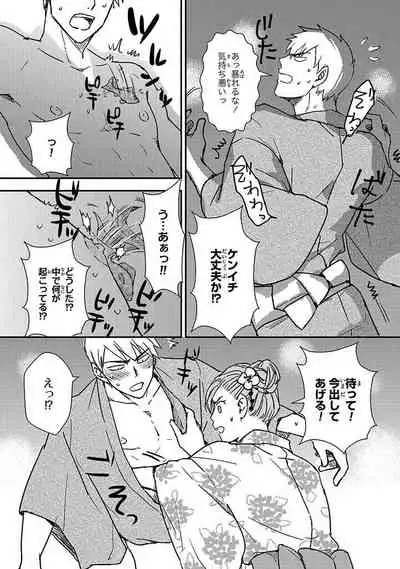 [Michi] An ♥ Lucky Sukebe ga Tomaranai! [Digital]