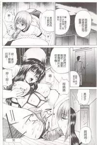 [Gekka Saeki] Ananie Idol | 玩弄菊穴的女明星 [Chinese]