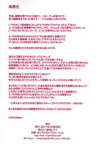 (C81) [Schwester (Shirau Inasaki)] Rollin 35 (Touhou Project)