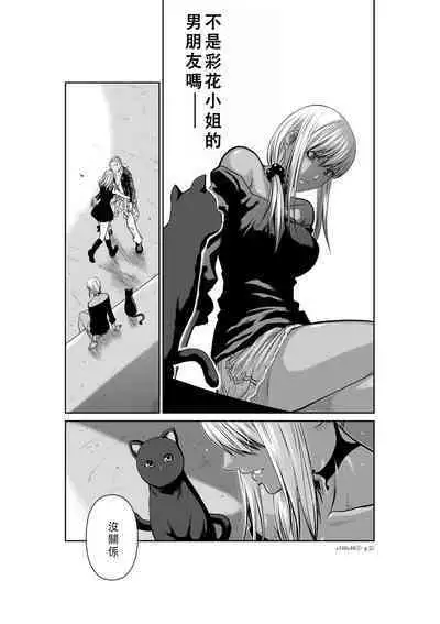 Chijou Hyakkai Ch46-50 Chinese Version「地上100阶」個人翻譯