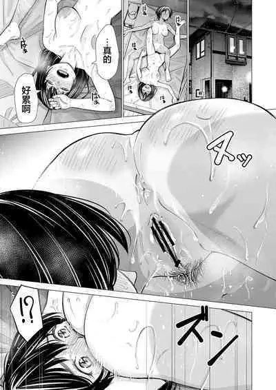 Watashi no Shinyuu | 我的摯友