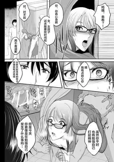 [Shouchuu MAC (Hozumi Kenji)] NTR Shinkon Ryokou [Chinese] [转尾巴猫汉化] [Digital]