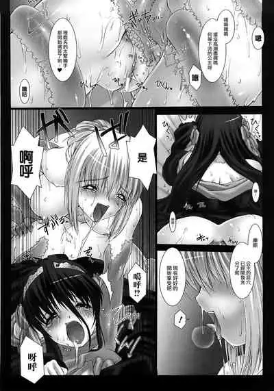 [MISS BLACK] Feuerig [Chinese] [雷电将军汉化]