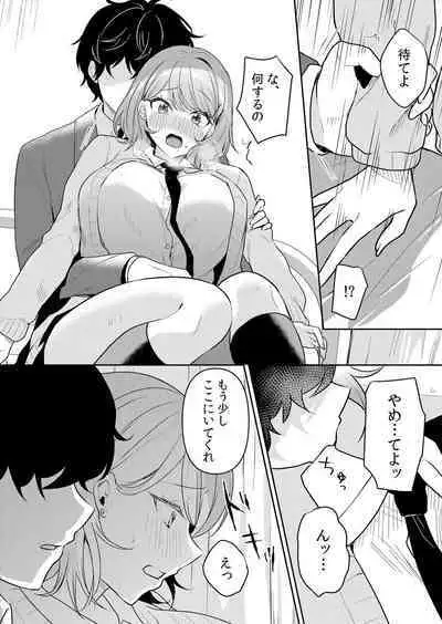 Namaiki JK ni Nakadashi Choukyou ~Mechakucha ni Tsuite, Oku no Hou ni Dashite Ageru ne 51