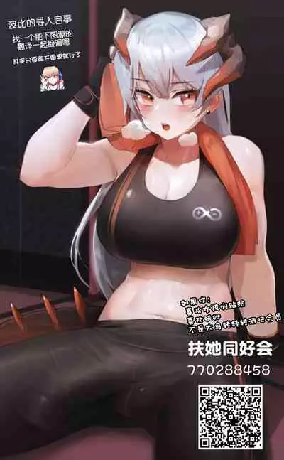 [Nekonote Shobou (Nekonta)] Mitsubachi [Chinese] [吃棗藥丸個人翻譯] [Digital]