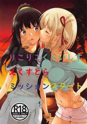 織田姉弟の野望