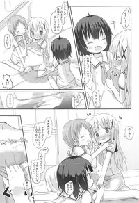 (C95) [Netekuras (Lolisin)] Moshikashite, Chino-chan Onesho Shichatta no?? 1x2x (Gochuumon wa Usagi desu ka?)