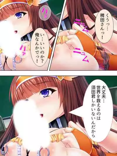 Sekai wo Sukuu tame, Heroine no Ana ni Power Chuunyuu! Soushuuhen