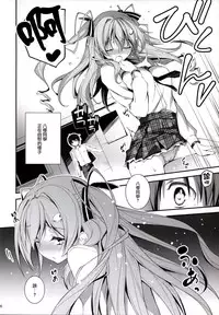 (C89) [Kikurage-ya (Kikurage)] KOI+KAN I [Chinese] [无毒汉化组X年糕汉化组]