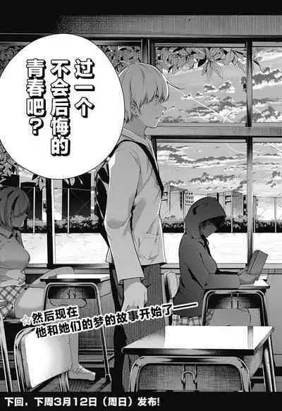 游梦卧绮~梦中的我们坠入爱河~(きただりょうま)