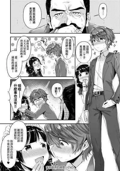 Girls Rush | 思春女子乳湧如潮