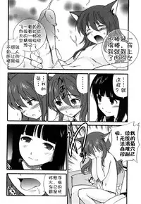 [Kamirenjaku Sanpei] Anal Angel [Chinese] [不冠名汉化] [第0-2话重制]