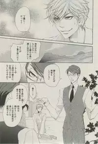 BOY'S ピアス 2014-09