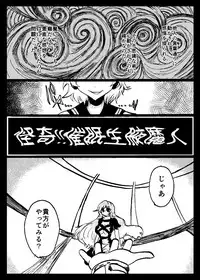 [Ukaipu (Various)] Touhou Real Saimin Goudou (Touhou Project) [Digital] [Incomplete]