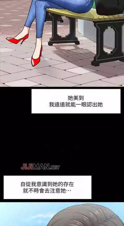 【周日连载】教授,你还等什么?(作者:madstart&耀安) 第1~30话