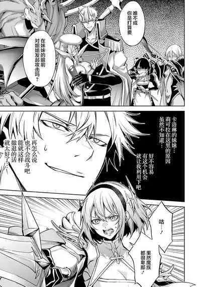 [Inashita Shinai, Seiji] Tensei Shitara Joban de Shinu Naka Boss Datta - Heroine Kenzokuka de Ikinokoru 3 | 转生为初期就死掉的中boss~将女主人公眷属化来活下来~ 第三卷 [Chinese] [75e1d685个人汉化]