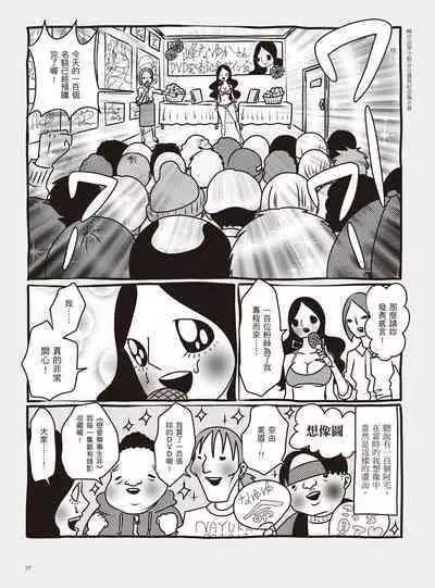 AV Joyuu-chan 1 | 我當AV女優的那些年 1