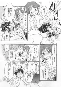 [Toujou Sakana] Pink no Teisoutai