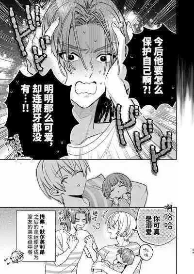 かわいい糸目には牙がある