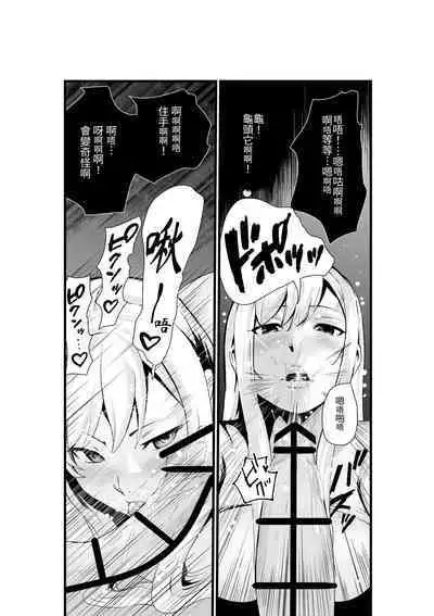 [Hachi Mega] Otonari-san, Jibun no Dekachichi ga Buki ni Naru to Kizuite Shimau w 2 ~Kinpatsu Gal to Junai Sex!~ | 鄰居小姐，察覺到自己的巨乳能夠成為武器w 辣妹AV女優篇 [Chinese] [光明] [Incomplete]